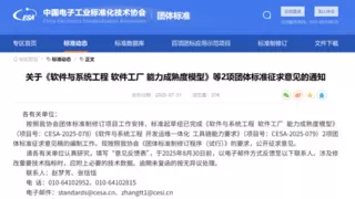 软件工厂国标即将发布，数睿数据已用4年实践跑出领先模式