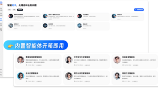 让知识成为企业AI生产力！360AI企业知识库SaaS版开放公测