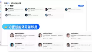 让知识成为企业AI生产力！360AI企业知识库SaaS版开放公测