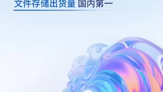 人工智能应用驱动业务高速增长，浪潮分布式存储市场份额跻身全国前二