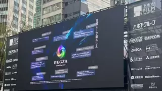 东芝REGZA电视X东京国际电影节：以顶级音画技术，重塑影像新纪元