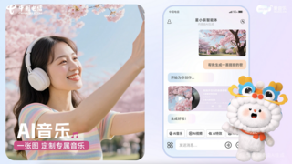 中国电信天翼智铃正式发布！彩铃进入AI智能体时代