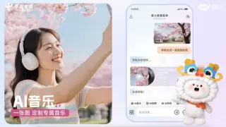 中国电信天翼智铃正式发布！彩铃进入AI智能体时代