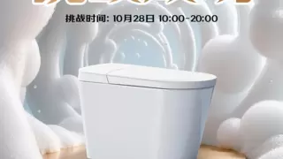 行业首次！希箭卫浴R5max千次刷圈泡沫盾现场直播挑战成功！