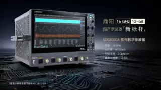 鼎阳科技2025年Q1-Q3营收增长 21.67%，高分辨率数字示波器激增 95.40%