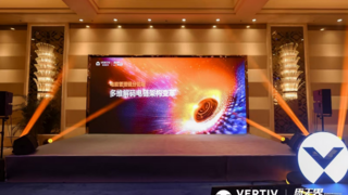 维谛技术(Vertiv):从直流演进到锂电安全| 直击AIDC供配电最前线