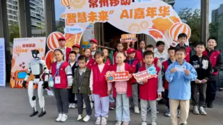 中国移动举办AI嘉年华活动收获市民好评