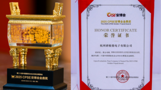 神眸双目枪球AOR电池云台机斩获安博会「金鼎奖」，以研极芯芯片创新监控新格局