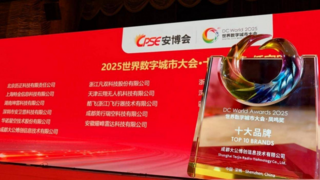 2025深圳安博会:大公博创揽三奖 低空安防技术引国内外媒体聚焦