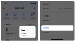 出门在外无法串流Steam游戏?简单三步,用蒲公英 X1 Pro彻底解决!