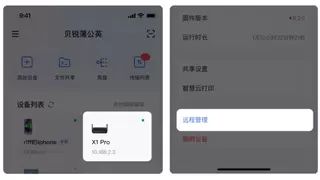 出门在外无法串流Steam游戏？简单三步，用蒲公英 X1 Pro彻底解决！
