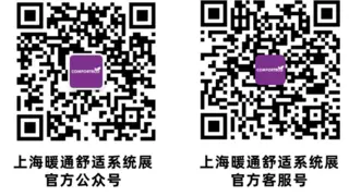 2026上海暖通舒适系统展