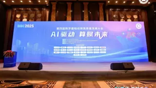 以AI算力赋能湾区智算未来，博大数据副总裁高辉受邀启动“AI算力+”行动倡议