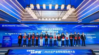 斩获国家级认可！卓世科技入选中国电子标准院「2025云领航计划」典型案例