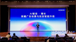 荣耀广告:AI重塑营销底层逻辑,从“流量生意”迈向“智能增长”