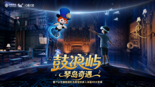 持续燃动行业市场，中国移动咪咕《琴岛奇遇》荣获“金海豚奖”金奖