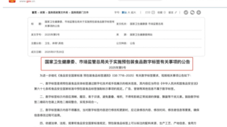 从政策到实践，数字标签重构食品行业，爱创护航高效落地