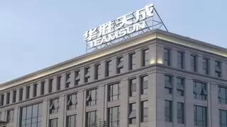 华胜天成与SuperX宣布成立全球服务合资公司SuperX Global Service