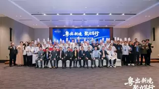 格兰云天酒店集团粤菜出品交流活动落幕，以标准化与创新力引领餐饮体系升级