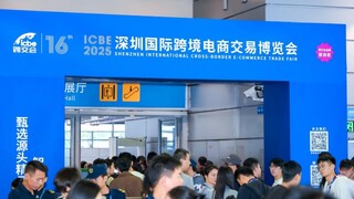 宜选网“AI采购”系统亮相跨交会，引领跨境贸易进入智能时代