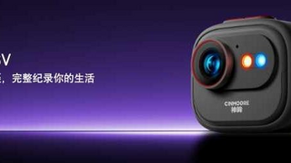 2025神眸秋季新品发布会 神眸创始人杨作兴博士解读不是每一款摄像机都叫神眸