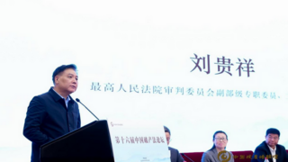 以研究促实务，以专业助发展——德恒律师受邀出席第十六届破产法论坛