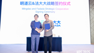 法大大与明道云达成战略合作，以生态之力赋能千行百业
