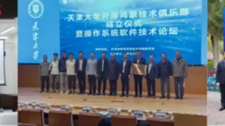 开源鸿蒙技术俱乐部落地新增三所高校 深化产学研协同新实践