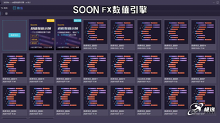 极逸SOON游戏行业专精模型：20分钟造游戏，成本降70%