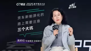 2025数字物流大会｜新能源+AI如何打造物流产业「新质生产力」