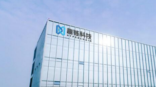 趣链科技牵头两项IEEE国际标准正式发布，全球技术标准再添“中国方案”