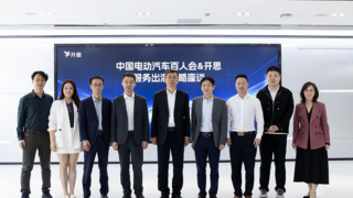车百会与开思共话汽车服务出海战略，共筑数智化服务新生态