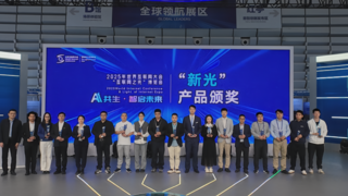 乌镇峰会迎来“浙江新势力” 德适生物医学影像通用大模型荣膺“新光”产品