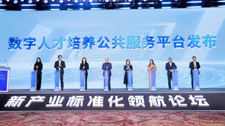 新产业标准化领航论坛在上海举行
