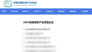 数据驱动未来出行,四维图新以全栈能力赢得行业双重认可