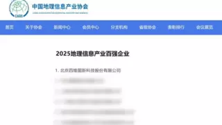 数据驱动未来出行，四维图新以全栈能力赢得行业双重认可