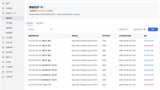 局域网服务内网穿透，被频繁扫描、爆破登录？花生壳一键拦截！