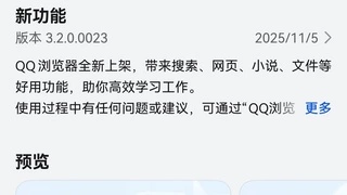 鸿蒙版QQ浏览器全新首页正式上线，极简设计重新定义浏览体验