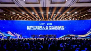 喜报！中兴通讯荣获2025年世界互联网大会杰出贡献奖