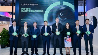 昕诺飞亮相第八届中国国际进口博览会，以创新光科技点亮智慧未来
