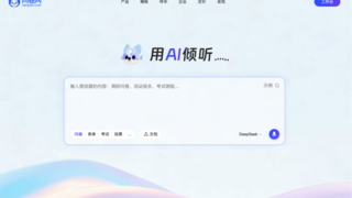 问卷网用AI倾听：一句话、拍张照、丢个链接，精准问卷自动生成