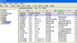 勤哲Excel服务器：打造高效生产管理与智能决策闭环的企业解决方案