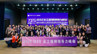 “破界与重构：AI 时代女性领导力的新范式革命”——2025 IEEE女工程师领导力论坛圆满闭幕