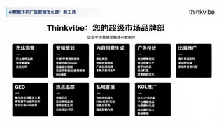 浮点思考发布Flomind企业级智能体平台，AI员工正式上岗