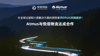 与安美世达成合作！悦信物流主机厂战略合作再添新伙伴！