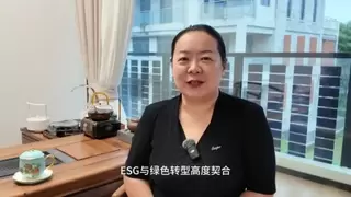 固德威十五周年供应链ESG大会圆满举行共筑绿色价值链新生态