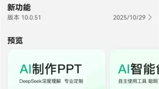 AI内容创作新体验！鸿蒙版百度文库上架，核心功能齐备“即装即用”
