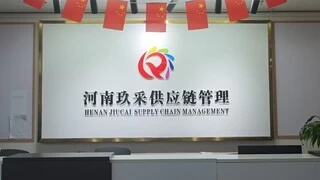 河南玖采：以数字供应链深耕农业现代化 助力乡村振兴跑出“加速度”