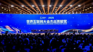 中国电信天翼云荣获“世界互联网大会杰出贡献奖”，以国云之力践行科技普惠