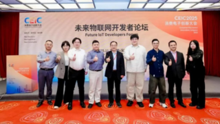 全栈协同 生态共筑——未来物联网开发者论坛深圳启幕，解码开发者落地新路径